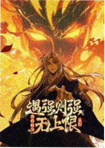 星轨少年动画封面